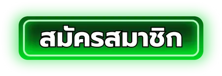 Lisbon365-สมัครสมาชิก